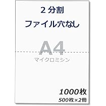 Amazon | ペーパーエントランス プリンタ 帳票用紙 A4 コピー