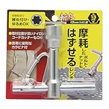 高儀 斬丸 13mm(M8)用 摩耗したボルト・ナットもはずせるレンチ