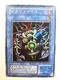 遊戯王OCG サクリファイス Magic Ruler ウルトラレア