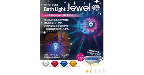 Amazon Co Jp バスライトジュエル ルビー おもちゃ