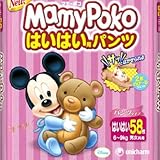 【まとめ買い】マミーポコパンツ はいはい用 58枚 ×2セット