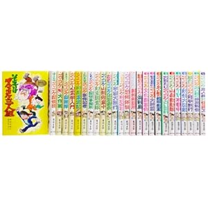 ズッコケ三人組シリーズAセット(全26巻)