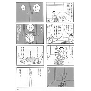 大家さんと僕