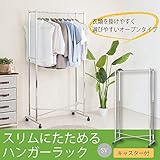 ines(アイネス) スリムにたためるハンガーラック SV・シルバー NK-7080