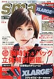 smart (スマート) 2014年 01月号 [雑誌]