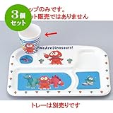 3個セット 幕の内弁当 ﾀﾞｲﾅｿﾜｰｽﾞﾀﾝﾌﾞﾗｰ(200cc) [7.4φ x 8cm] 熱硬化性樹脂(メラミンまたはユリア樹脂) (7-438-20) 料亭 旅館 和食器 飲食店 業務用