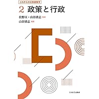 公共政策規範AO 公共政策規範AO 公共政策規範 - ミネルヴァ書房 ―人文・法経