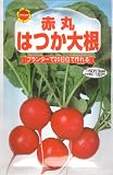 アタリヤ農園 種 赤丸はつか大根 12ml