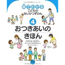 【新品】ことばキャンプ 全5巻 セット 合同出版 絵本 箱付き Amazon.co.jp: ことばキャンプ1 ゆうきのれんしゅう: おそれずに