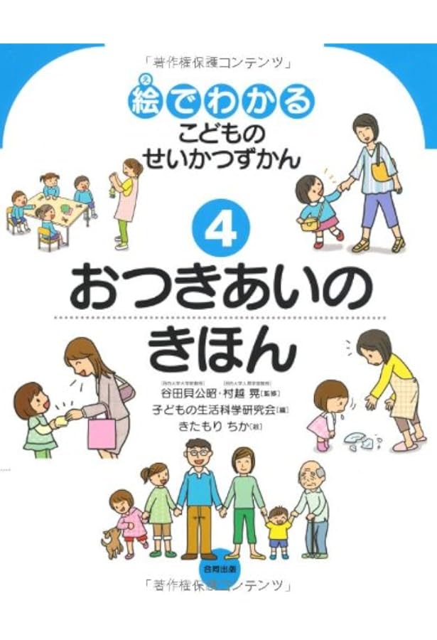 Amazon.co.jp: ことばキャンプ1 ゆうきのれんしゅう: おそれずにいう