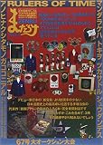 まんだらけZENBU No.67