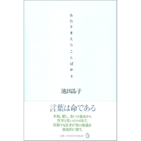 唐木順三ライブラリーII - 詩とデカダンス 無用者の系譜 (中公選書 15