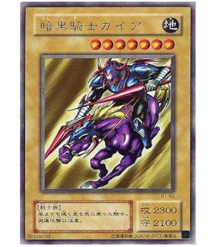 Amazon.co.jp: 遊戯王カード 【 暗黒騎士ガイア 】BE01-JP093-R