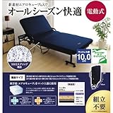 エアリー電動ベッド OTB-ARDH 電動リクライニング