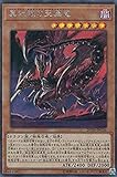 真紅眼の亜黒竜 シークレットレア 遊戯王 20th アニバーサリー レジェンド コレクション 20th-jpc04