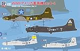 ピットロード 1/700 スカイウェーブシリーズ 第二次世界大戦 アメリカ軍用機セット4 プラモデル S65