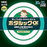 NEC 丸形蛍光灯(FCL) ホタルックα 32形 MILD色(昼白色タイプ)