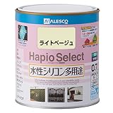 カンペハピオ ハピオセレクト ライトベージュ 0.7L