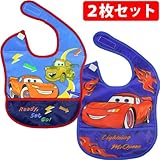 ディズニー ピクサー カーズ 食事用エプロン ビブ 2枚セット 【74459】