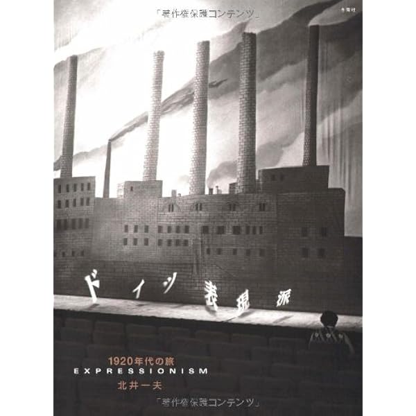 1970年代Nippon | 北井 一夫 |本 | 通販 | Amazon