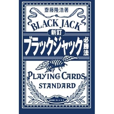Amazon.co.jp 売れ筋ランキング: カジノゲーム の中で最も人気の