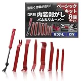 【プロ目線で考えた】 内張りはがし 車 パネル リムーバー 内装はがし 8本セット DIY 工具 カスタム メンテナンス 作業用 ベーシックセット (レッド)