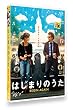 はじまりのうた BEGIN AGAIN [Blu-ray]