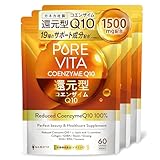 【高濃度100%還元型コエンザイムQ10】ピュアビタ 還元型 コエンザイムQ10 100% カネカ社製 90日分 アルファリポ酸 L-カルニチン 黒にんにく GABA 高麗人参 アスタキサンチン コラーゲン 国内製造 悩み解決ラボ