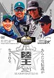ルアーマガジン・ザ・ムービーDX Vol.43陸王2023シーズンバトル01 (DVD)