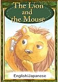 The Lion and the Mouse　【English/Japanese versions】 (KiiroitoriBooks)