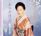 �݂₱�̎l�G/����ߏ�b