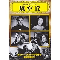 【ひろりん様】嵐が丘　DVD ひろりん様】嵐が丘 DVD Amazon.co.jp: 嵐が丘 [DVD] : 松田優作