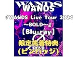 【限定先着特典 (ピンバッジ)付き】WANDS LIVE Blu-ray『WANDS Live Tour 2024 ～BOLD～』【Blu-ray】ブルーレイ