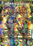 デュエルマスターズ/新21弾/DMRP-21/TR6/SR/轟く革命 レッドギラゾーン【20th銀トレジャー】