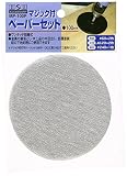 H&H マジック付ペーパーセット 100mm MP-100P