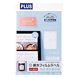 プラス 耐水フィルムラベル マットホワイト ノーカット A4 10枚 46-721