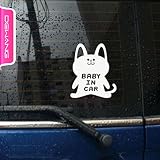 DEAWANG BABY IN CAR 個性派デザイン (長い耳ネコ)