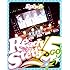 スタートダッシュミーティング Ready Steady 5周年! in 日本武道館~ふつかめ~