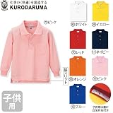 クロダルマ/子供用長袖ポロシャツ ジュニア/ カラー：11_ネイビー サイズ：140 品番：25441J