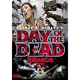 スマイルBEST 死霊のえじき 完全版 [DVD]