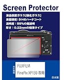 【強化ガラスフィルム 硬度9H 厚さ0.22mm 透明度99%】 FUJIFILM FinePix XP140/XP130専用 液晶保護ガラス（強化ガラスフィルム）