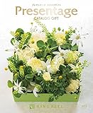 RING BELL リンベル カタログギフト プレゼンテージ 4300円コース ジャズ