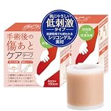 【anan掲載×医師監修】 傷跡ケアテープ 帝王切開 【低刺激×敏感肌テスト】 手術後 傷テープ シリコンテープ (4cm×150cm2個入り)