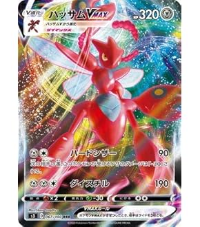 ハッサム　ex ハッサムex | ポケモンカードゲーム公式ホームページ