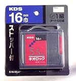 ムラテックKDS ネオロック16巾5.5m角型 S16-55BP