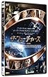 ザ・フューチャーズ 全人類監視/記憶障害 [DVD]