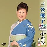 DVD�J���I�P�S�ȏW �x�X�g8 �O�}�D�q