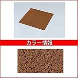 四国化成　チップロード　CPR-T52　標準タイル（10mm厚）　タイルタイプ　【外構DIY部品】