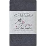 ガイアの夜明けで紹介されたタオルが凄い 生活の質が上がるエアータオルって何 ママはずぼら ファミリーキャンプを応援するブログ