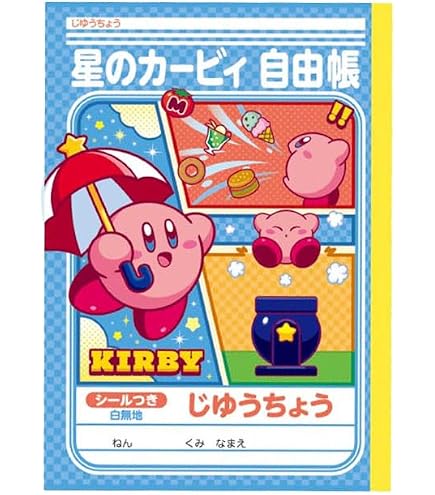 Amazon.co.jp: ショウワノート 星のカービィ じゆうちょう 088059 自由